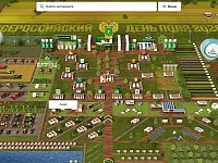 Всероссийский день поля – 2020